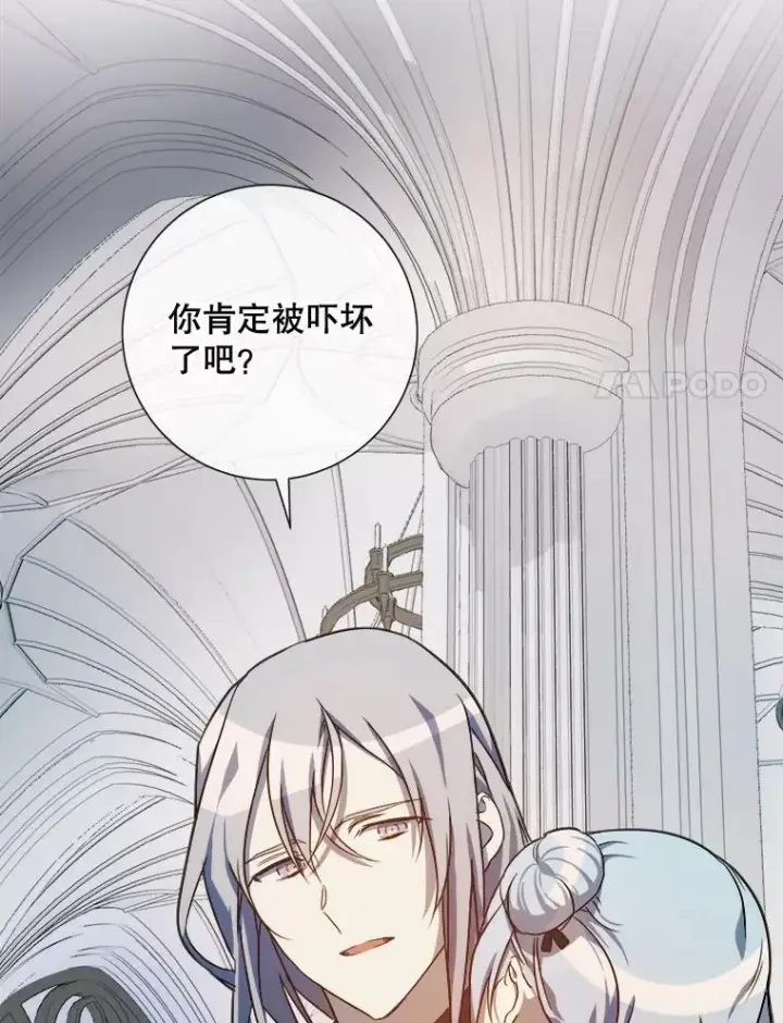 漫画《被嫌弃的私生女》62.偏爱第8张图