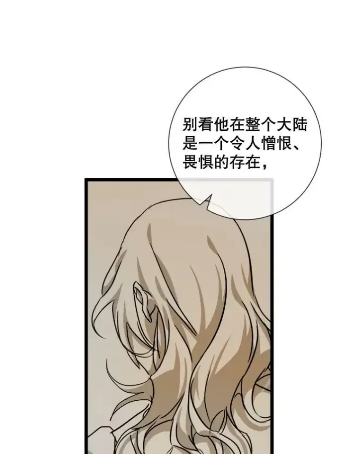 漫画《被嫌弃的私生女》62.偏爱第95张图
