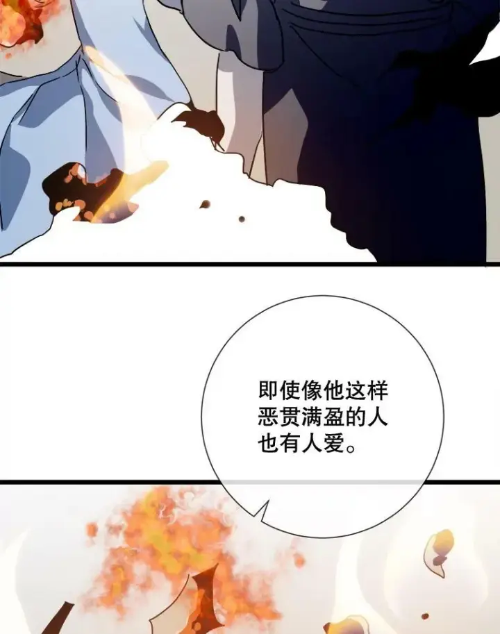 漫画《被嫌弃的私生女》62.偏爱第98张图