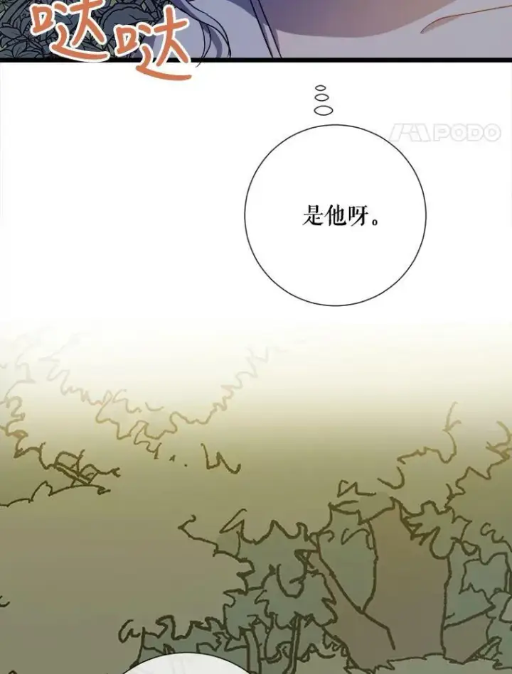 漫画《被嫌弃的私生女》63.丢失的项链第100张图