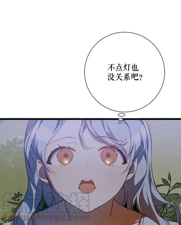 漫画《被嫌弃的私生女》63.丢失的项链第105张图