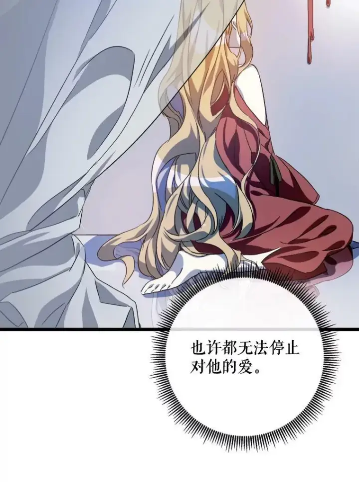漫画《被嫌弃的私生女》63.丢失的项链第14张图