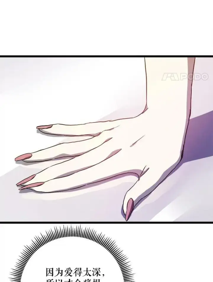 漫画《被嫌弃的私生女》63.丢失的项链第15张图
