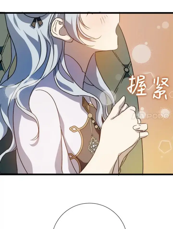 漫画《被嫌弃的私生女》63.丢失的项链第18张图