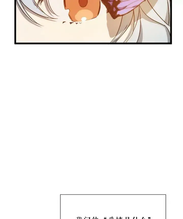 漫画《被嫌弃的私生女》63.丢失的项链第2张图