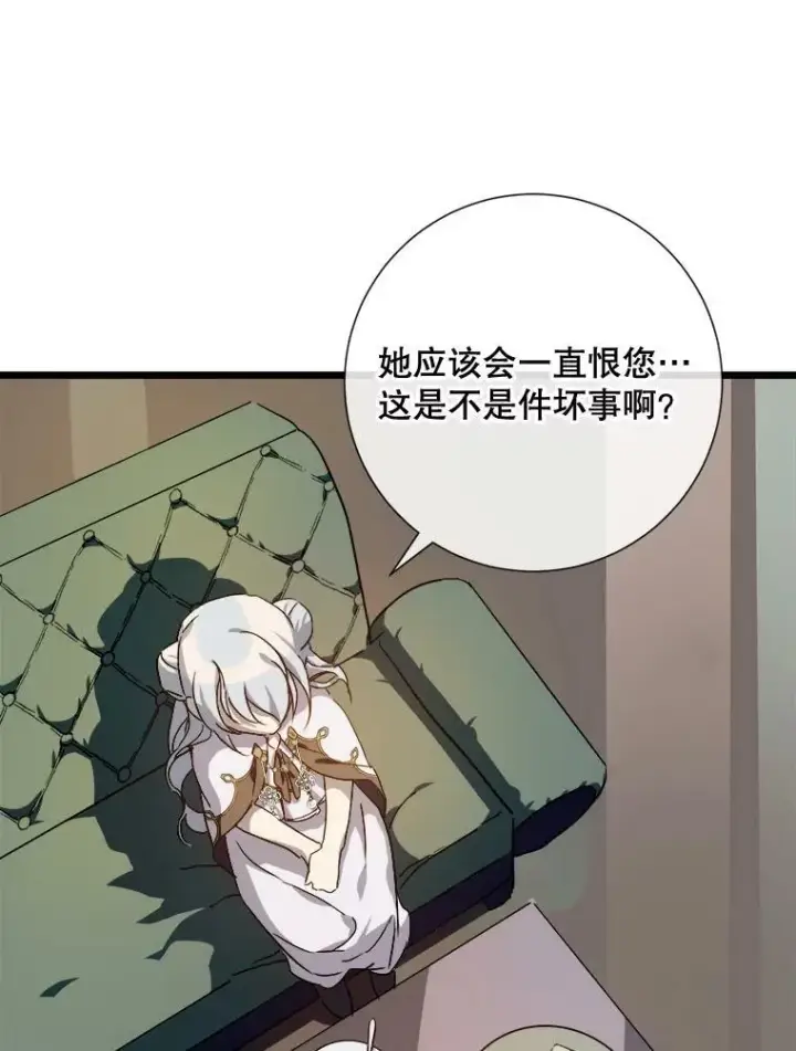 漫画《被嫌弃的私生女》63.丢失的项链第24张图