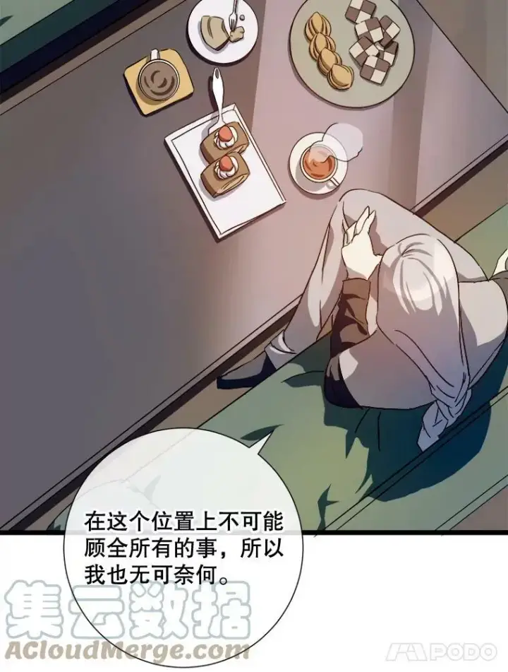 漫画《被嫌弃的私生女》63.丢失的项链第25张图