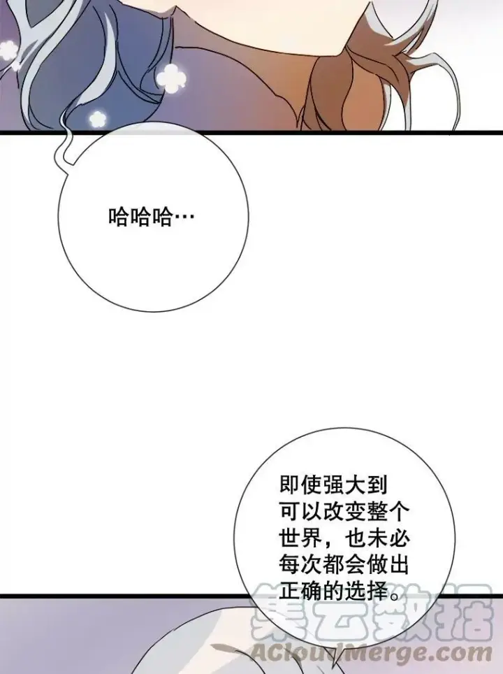 漫画《被嫌弃的私生女》63.丢失的项链第29张图