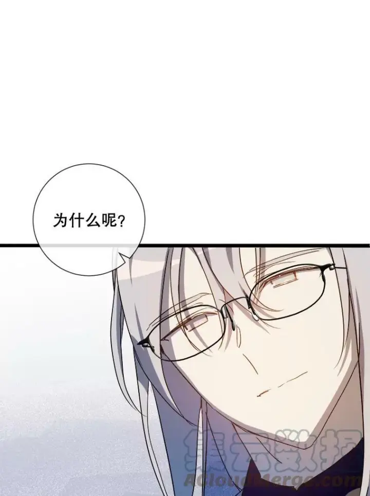 漫画《被嫌弃的私生女》63.丢失的项链第33张图