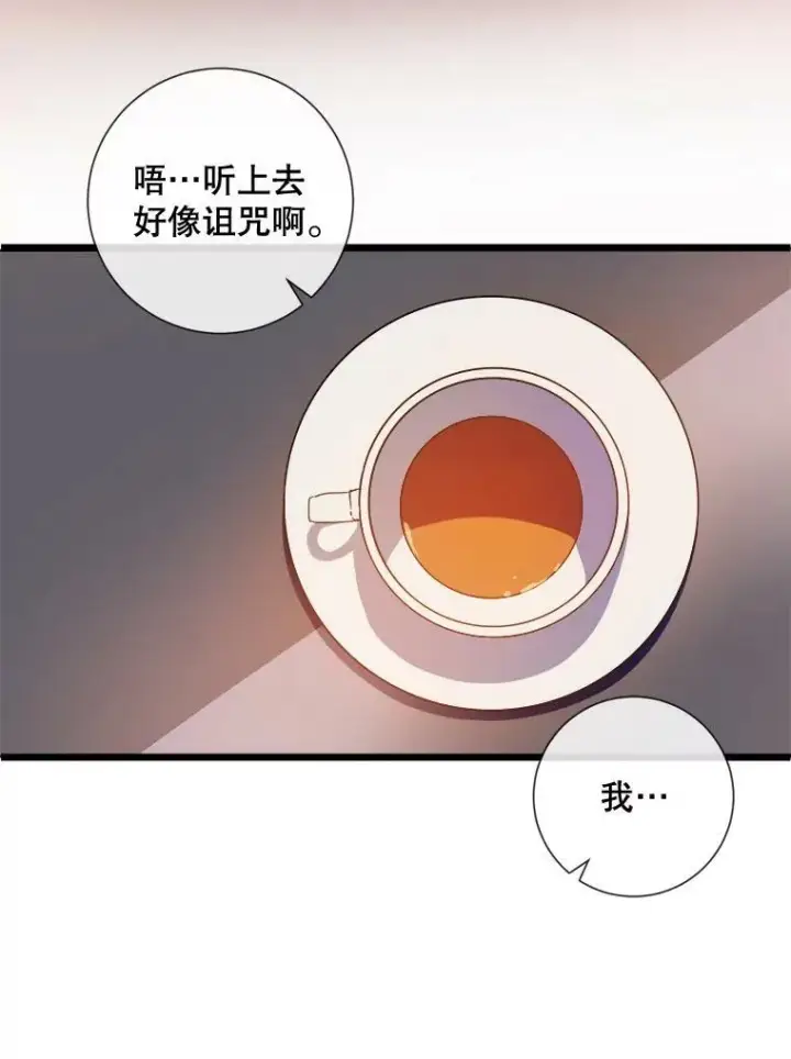 漫画《被嫌弃的私生女》63.丢失的项链第36张图