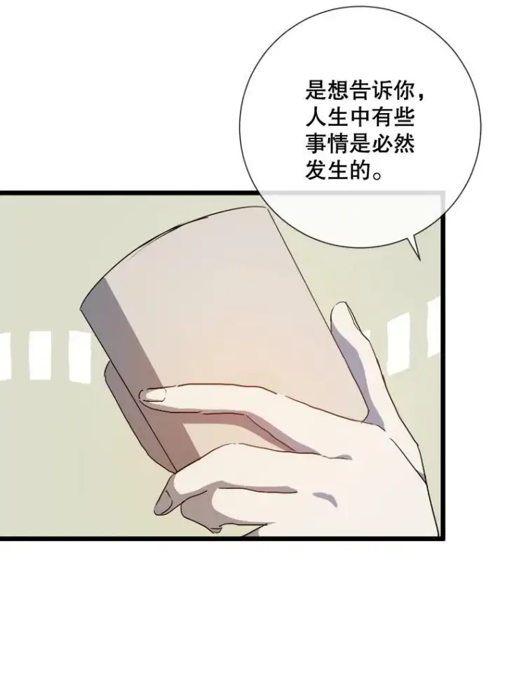 漫画《被嫌弃的私生女》63.丢失的项链第38张图