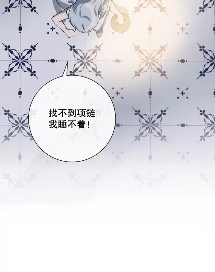 漫画《被嫌弃的私生女》63.丢失的项链第55张图