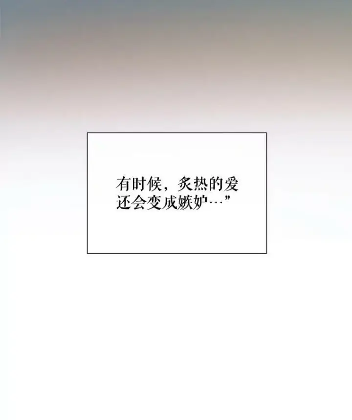 漫画《被嫌弃的私生女》63.丢失的项链第6张图