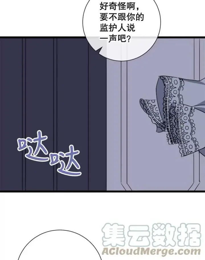 漫画《被嫌弃的私生女》63.丢失的项链第61张图