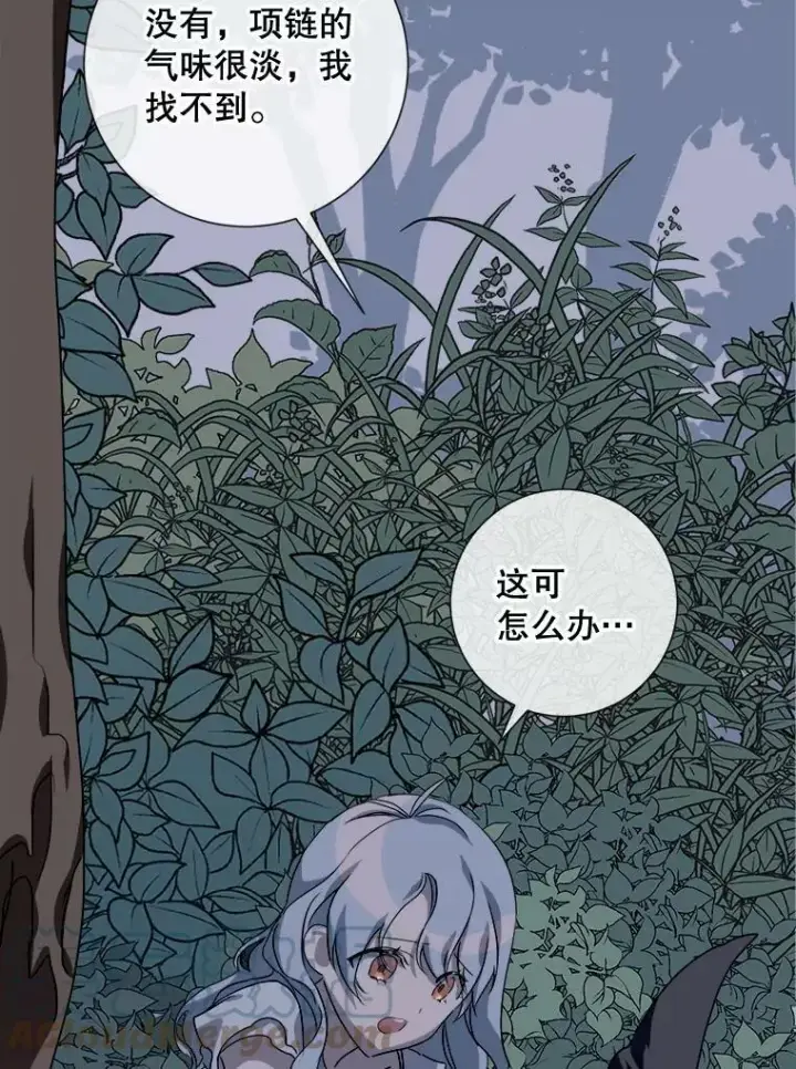 漫画《被嫌弃的私生女》63.丢失的项链第69张图