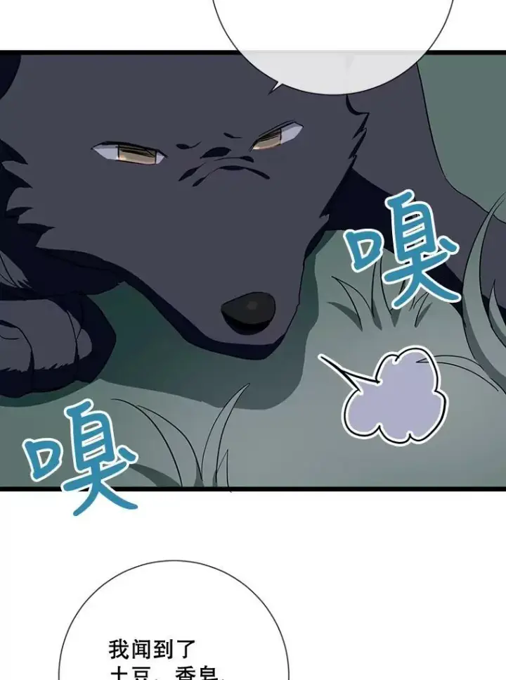漫画《被嫌弃的私生女》63.丢失的项链第71张图