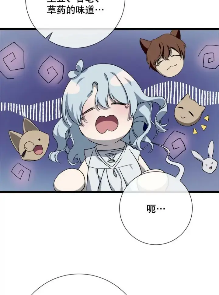 漫画《被嫌弃的私生女》63.丢失的项链第72张图