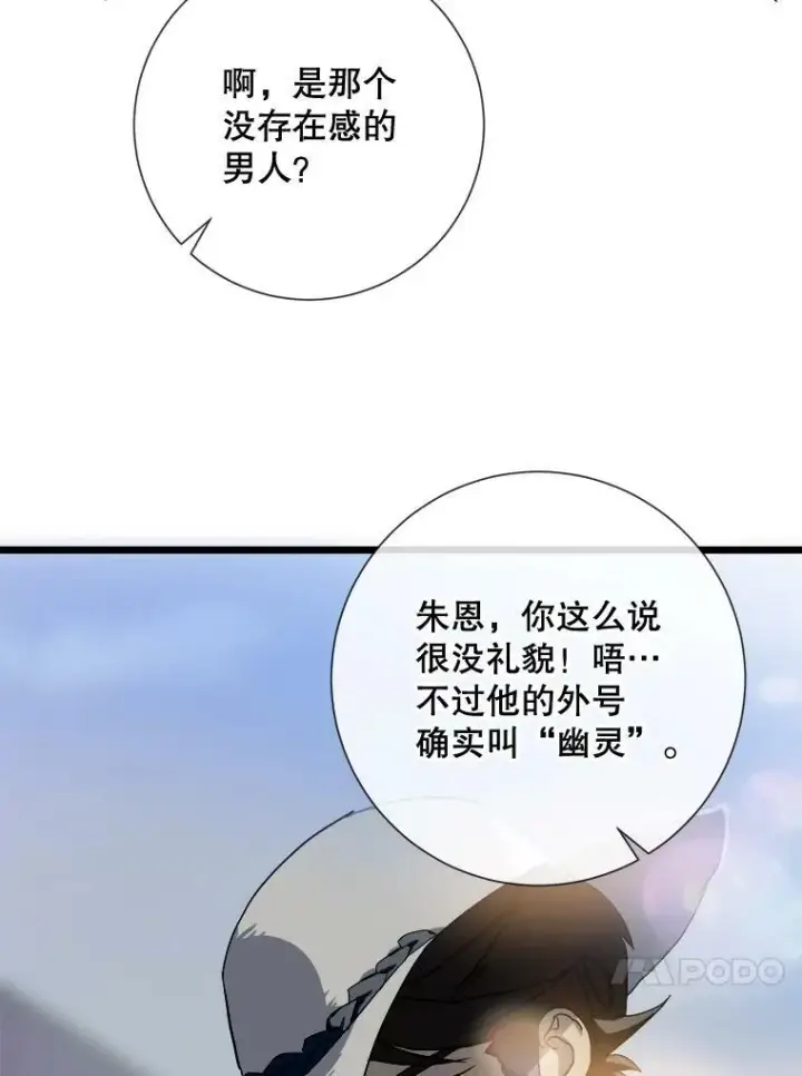 漫画《被嫌弃的私生女》63.丢失的项链第76张图