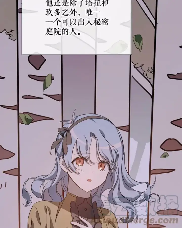 漫画《被嫌弃的私生女》63.丢失的项链第81张图