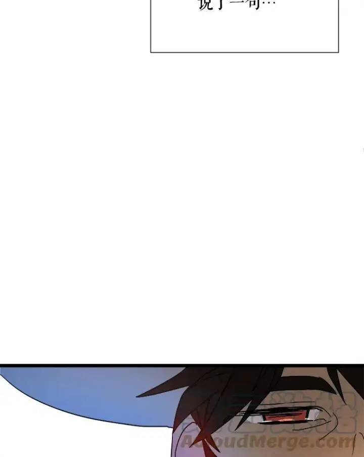 漫画《被嫌弃的私生女》63.丢失的项链第85张图
