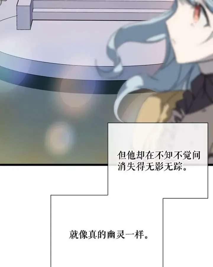 漫画《被嫌弃的私生女》63.丢失的项链第88张图