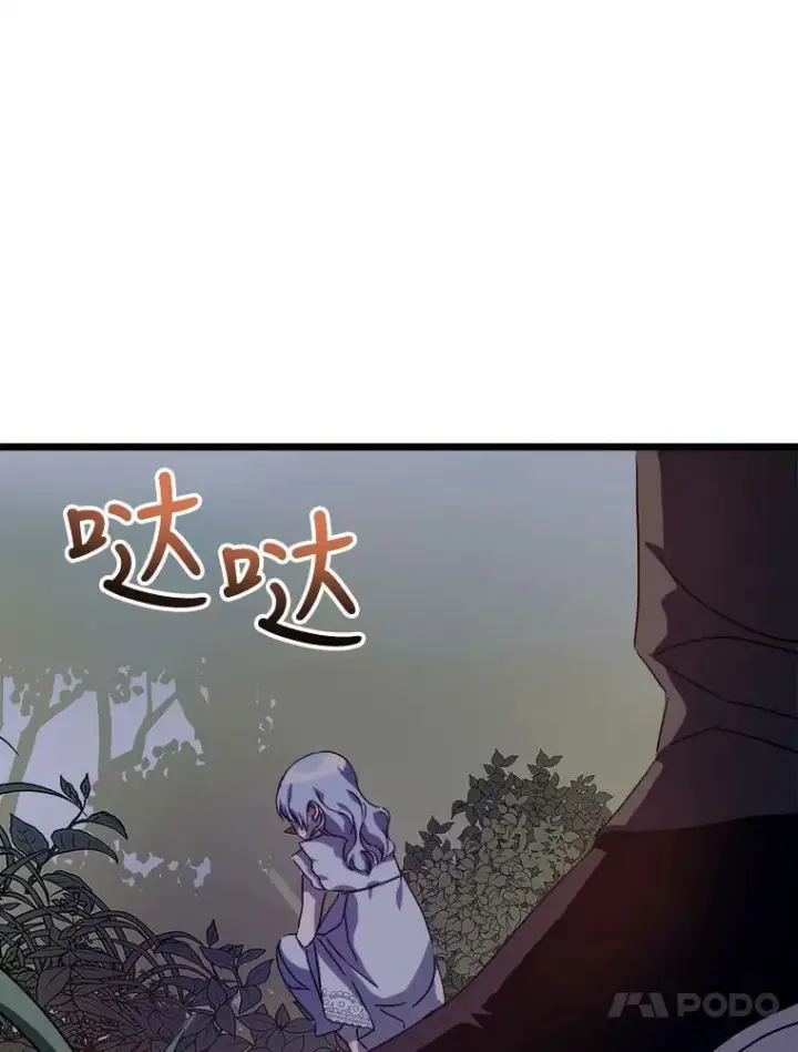 漫画《被嫌弃的私生女》63.丢失的项链第96张图