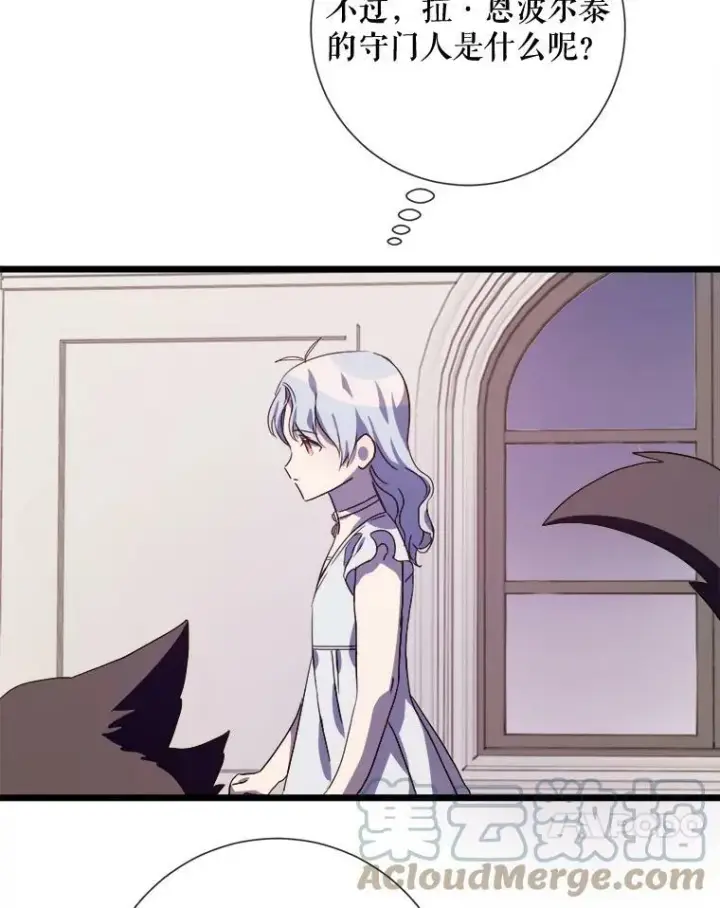 漫画《被嫌弃的私生女》64.丢失的项链（2）第101张图