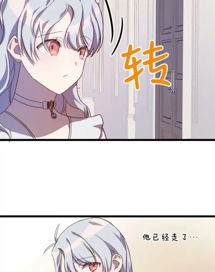 漫画《被嫌弃的私生女》64.丢失的项链（2）第104张图