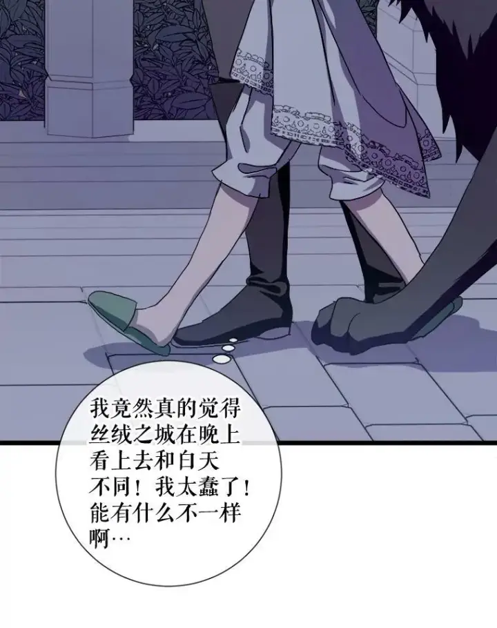 漫画《被嫌弃的私生女》64.丢失的项链（2）第14张图