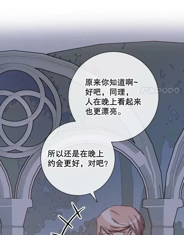漫画《被嫌弃的私生女》64.丢失的项链（2）第15张图