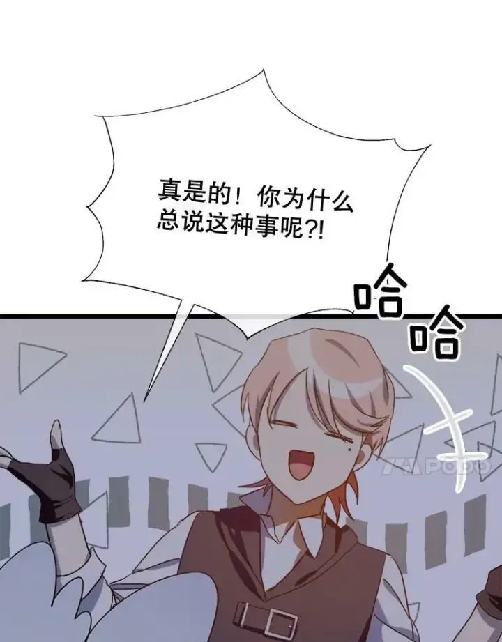 漫画《被嫌弃的私生女》64.丢失的项链（2）第18张图