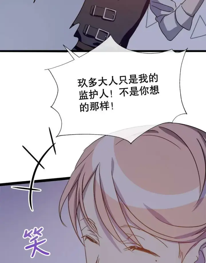 漫画《被嫌弃的私生女》64.丢失的项链（2）第19张图