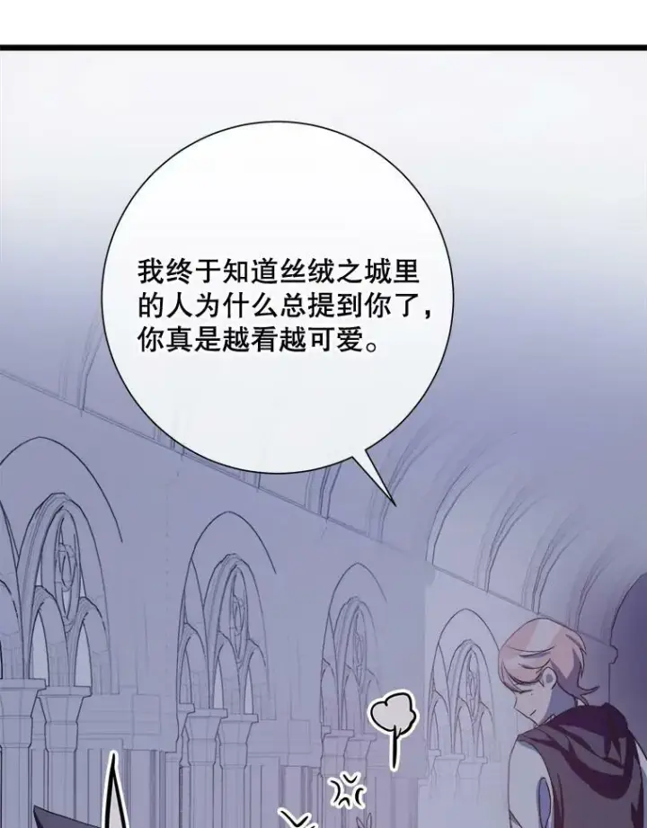 漫画《被嫌弃的私生女》64.丢失的项链（2）第27张图