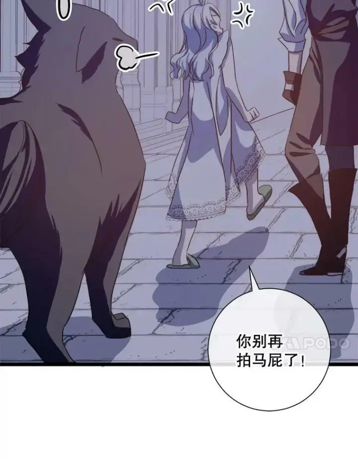 漫画《被嫌弃的私生女》64.丢失的项链（2）第28张图