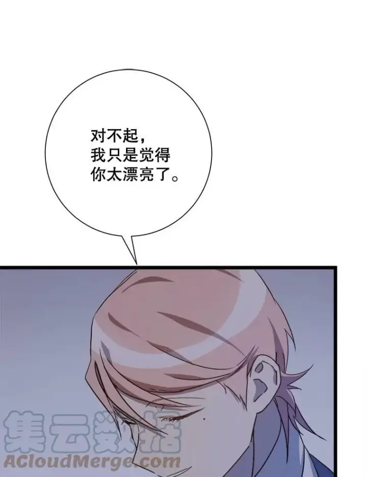 漫画《被嫌弃的私生女》64.丢失的项链（2）第29张图