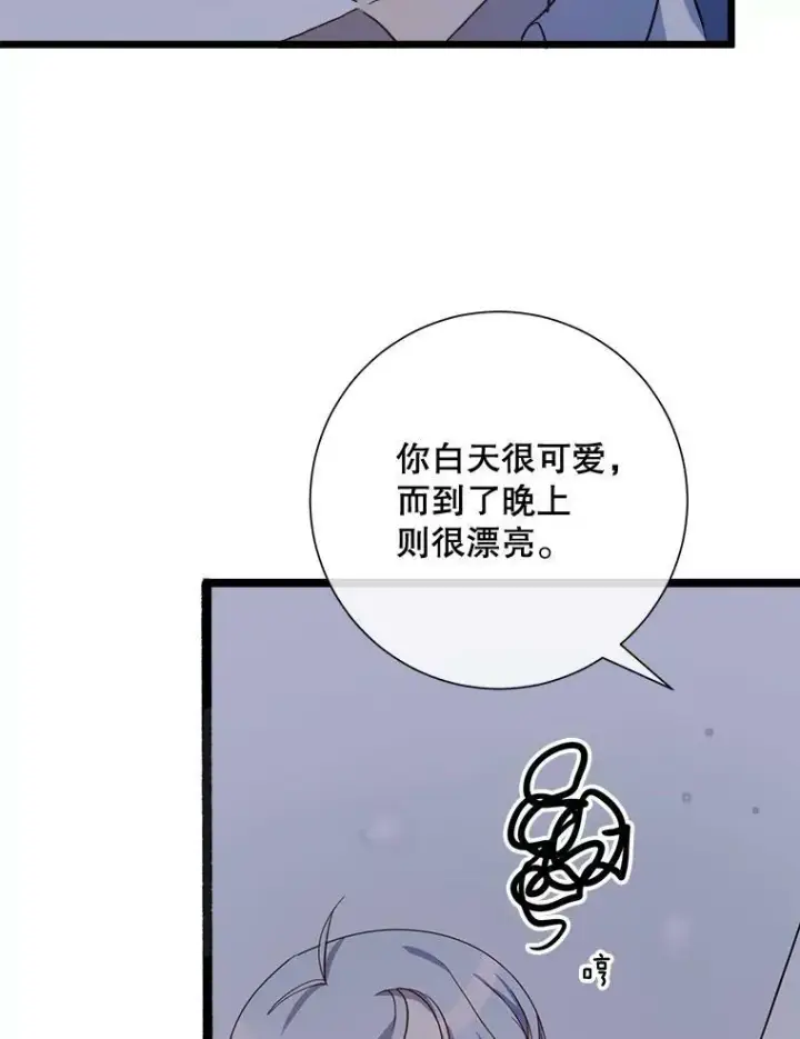 漫画《被嫌弃的私生女》64.丢失的项链（2）第30张图