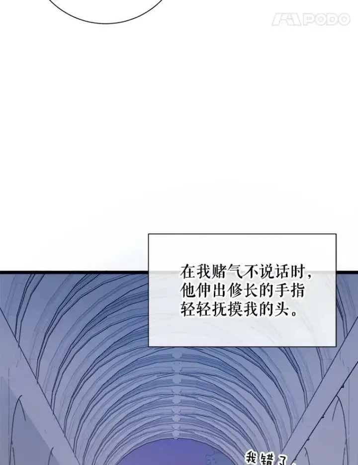漫画《被嫌弃的私生女》64.丢失的项链（2）第32张图