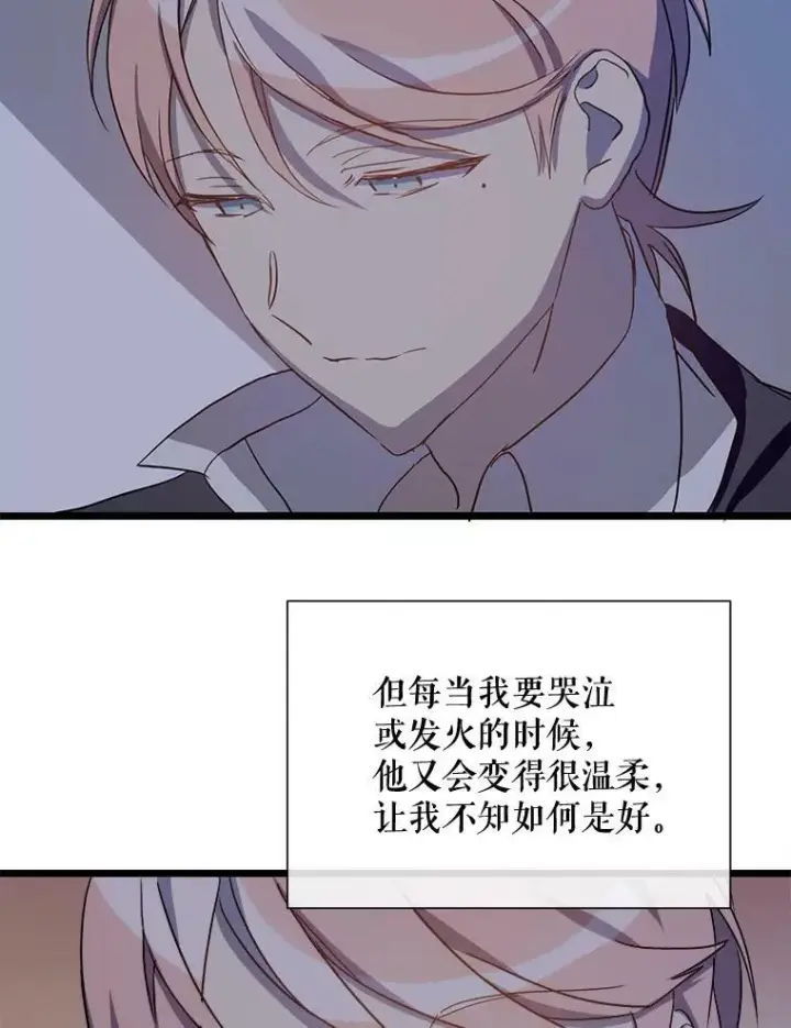 漫画《被嫌弃的私生女》64.丢失的项链（2）第34张图