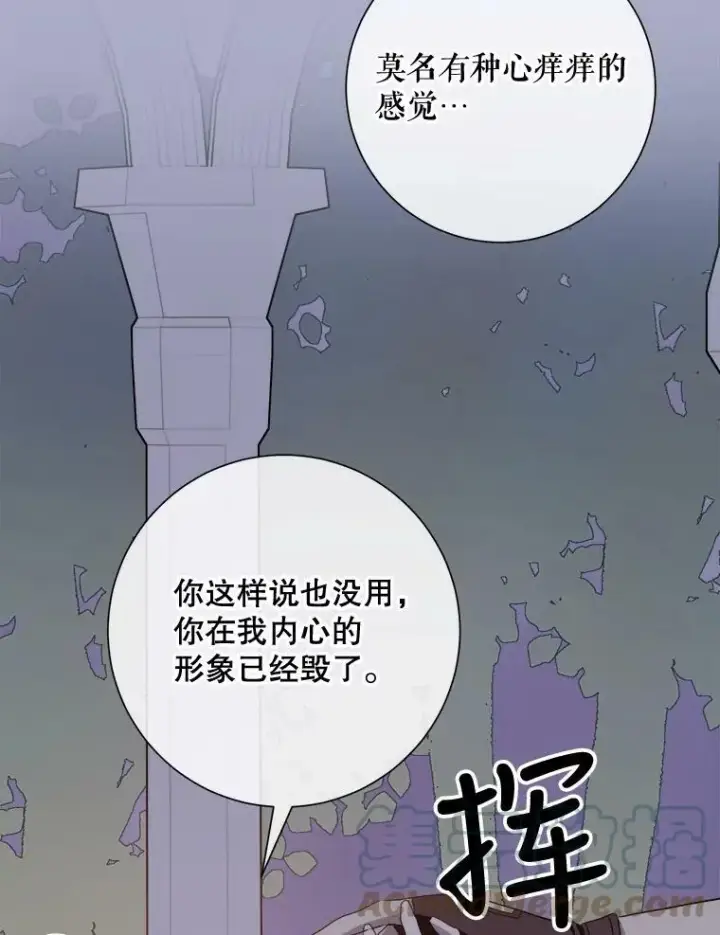 漫画《被嫌弃的私生女》64.丢失的项链（2）第37张图