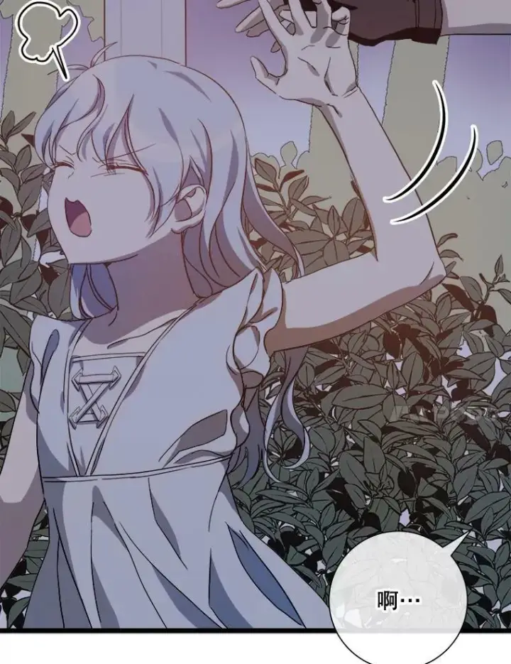 漫画《被嫌弃的私生女》64.丢失的项链（2）第38张图