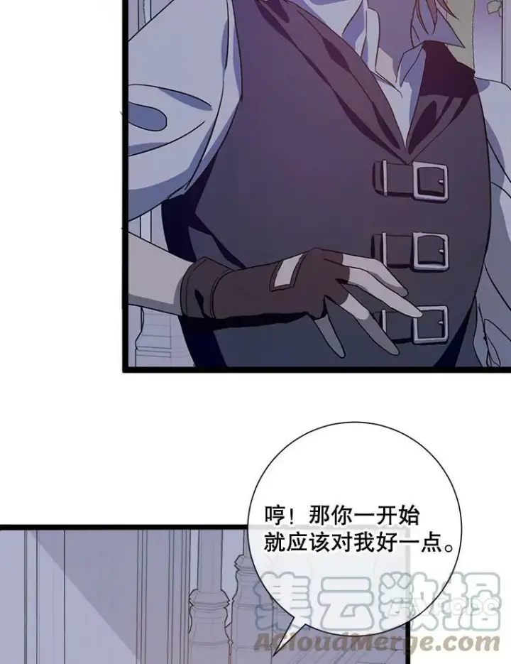 漫画《被嫌弃的私生女》64.丢失的项链（2）第41张图