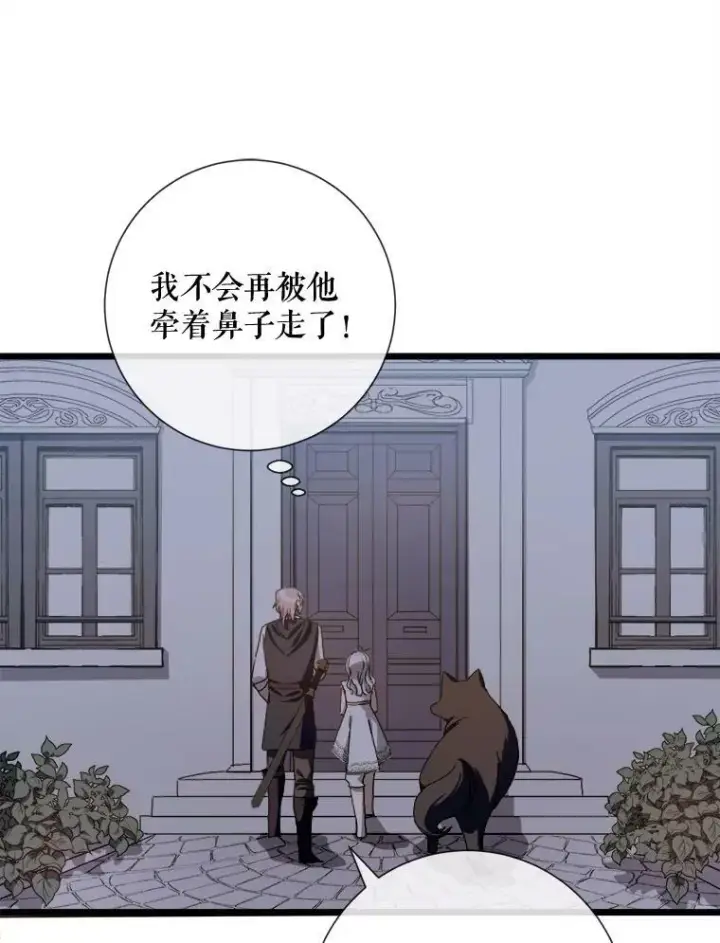 漫画《被嫌弃的私生女》64.丢失的项链（2）第43张图