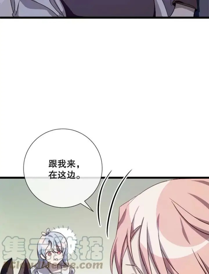 漫画《被嫌弃的私生女》64.丢失的项链（2）第49张图