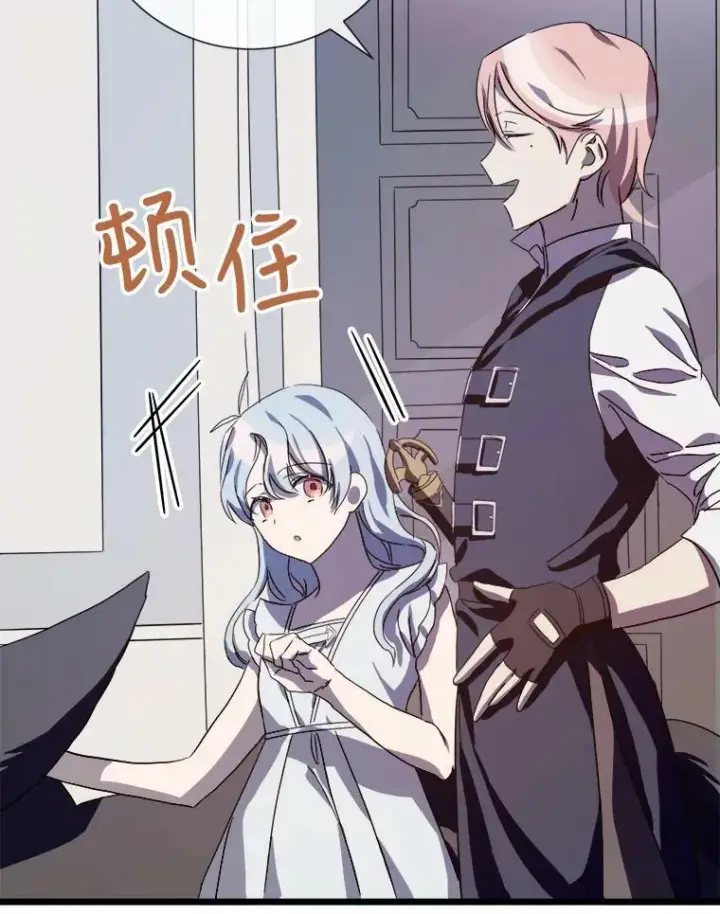 漫画《被嫌弃的私生女》64.丢失的项链（2）第56张图