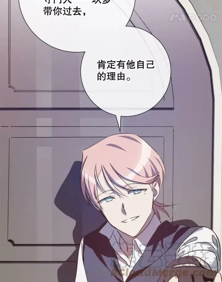 漫画《被嫌弃的私生女》64.丢失的项链（2）第65张图