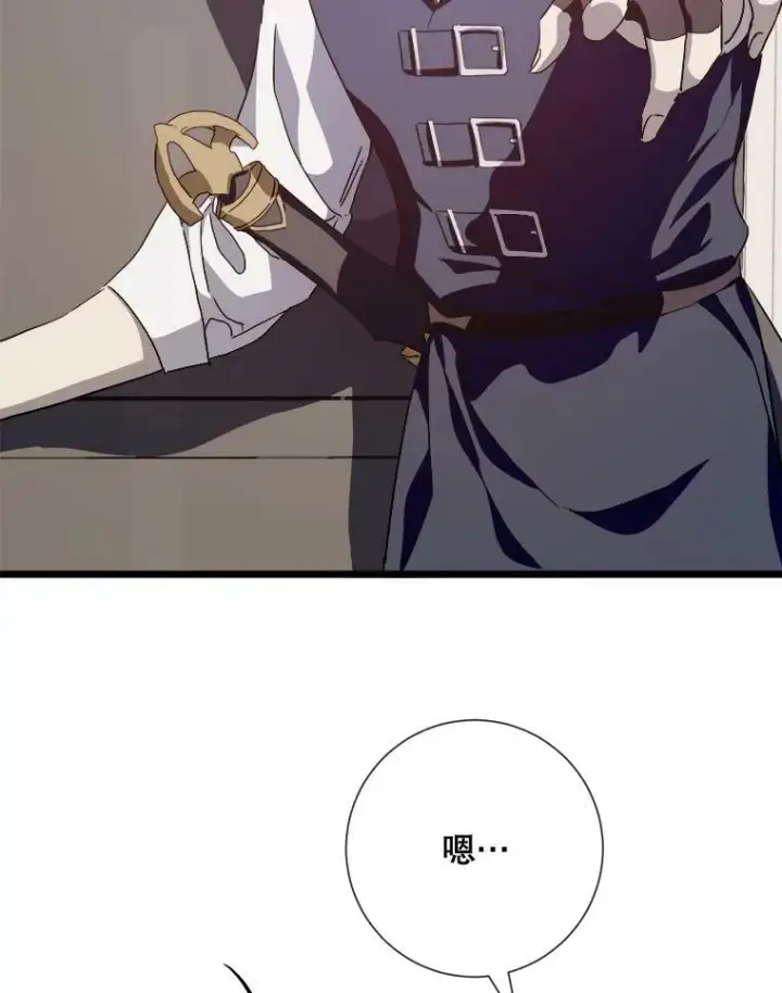 漫画《被嫌弃的私生女》64.丢失的项链（2）第66张图