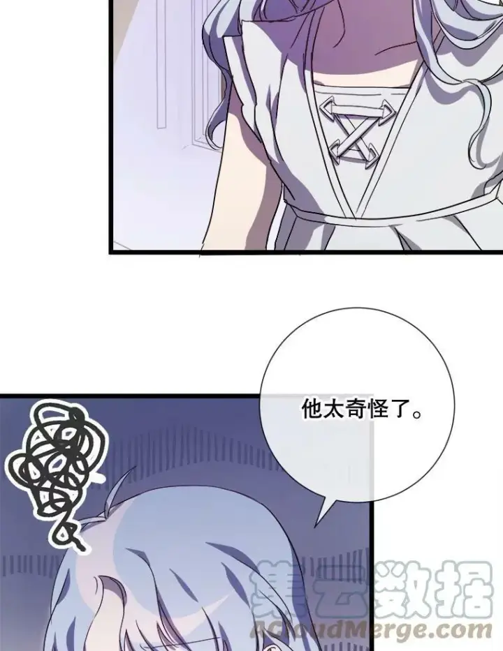 漫画《被嫌弃的私生女》64.丢失的项链（2）第77张图