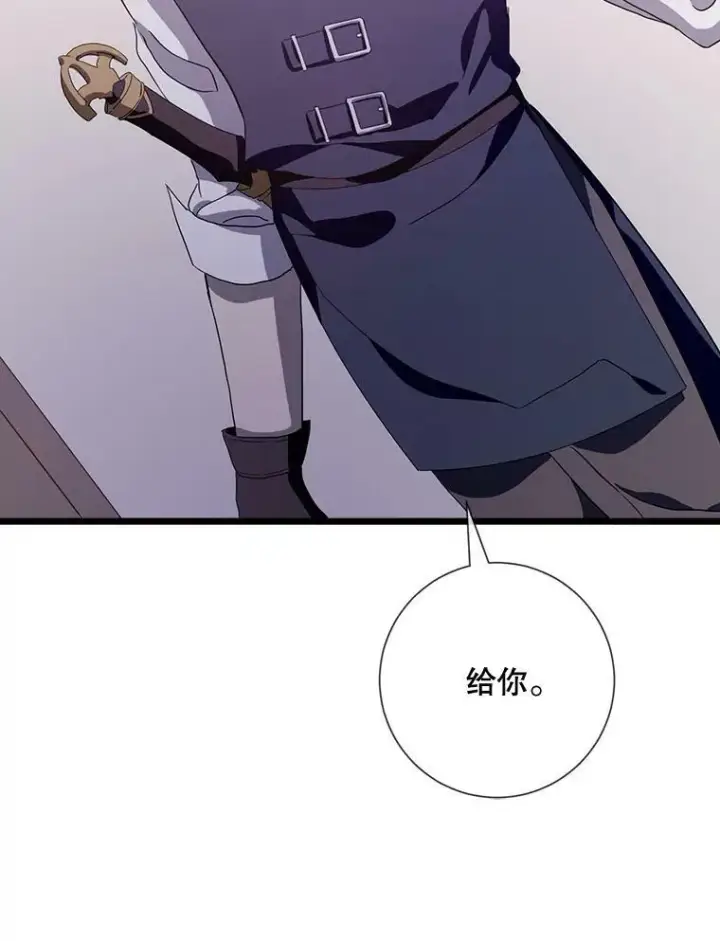 漫画《被嫌弃的私生女》64.丢失的项链（2）第80张图
