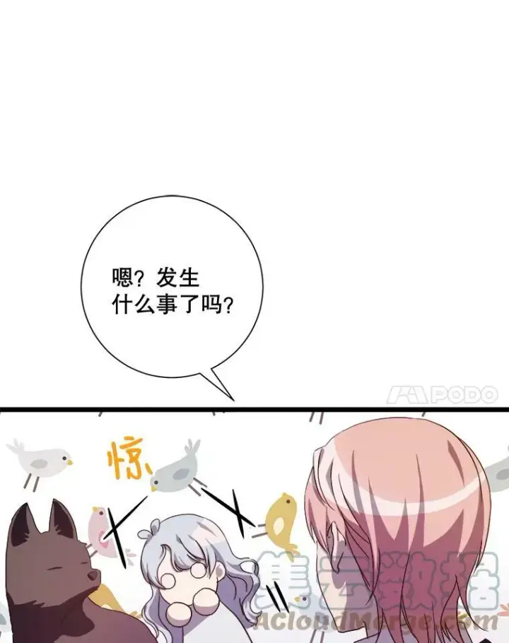 漫画《被嫌弃的私生女》64.丢失的项链（2）第81张图
