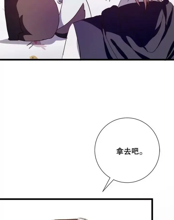 漫画《被嫌弃的私生女》64.丢失的项链（2）第82张图